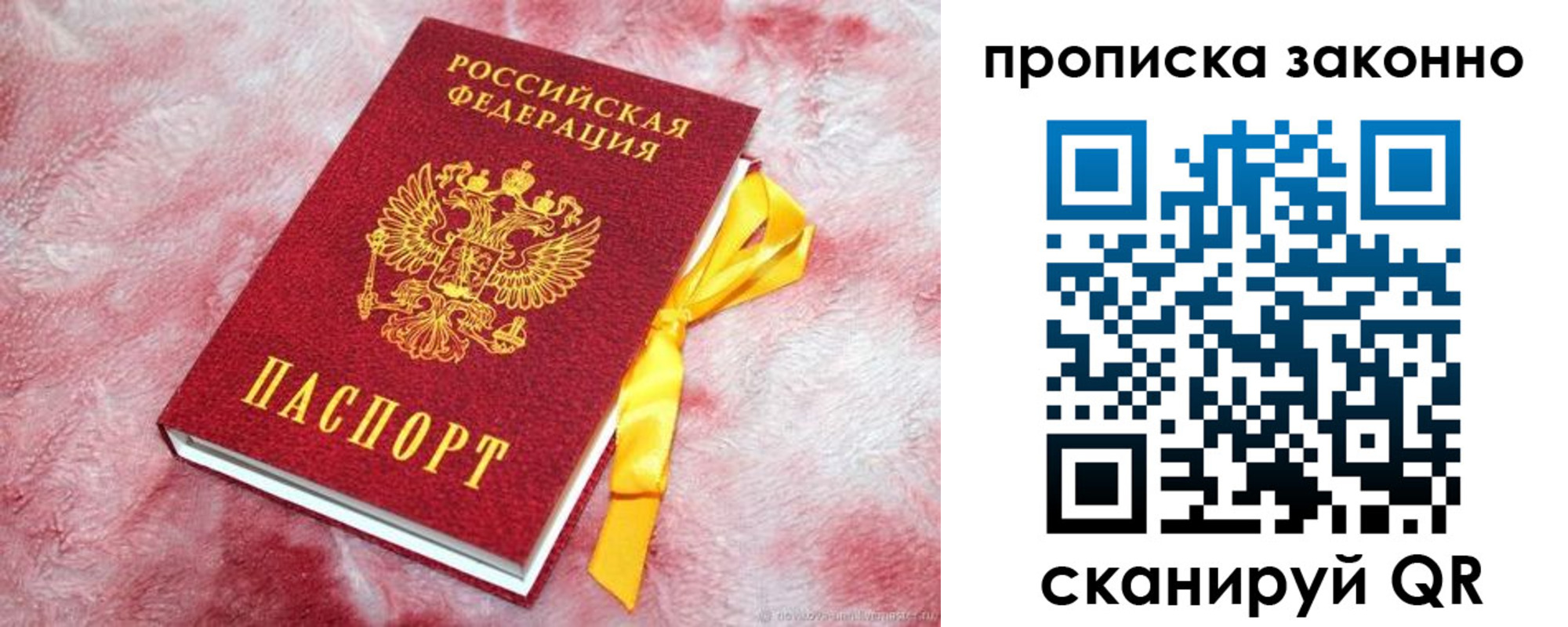 временная регистрация поиск в Южно-Сахалинске