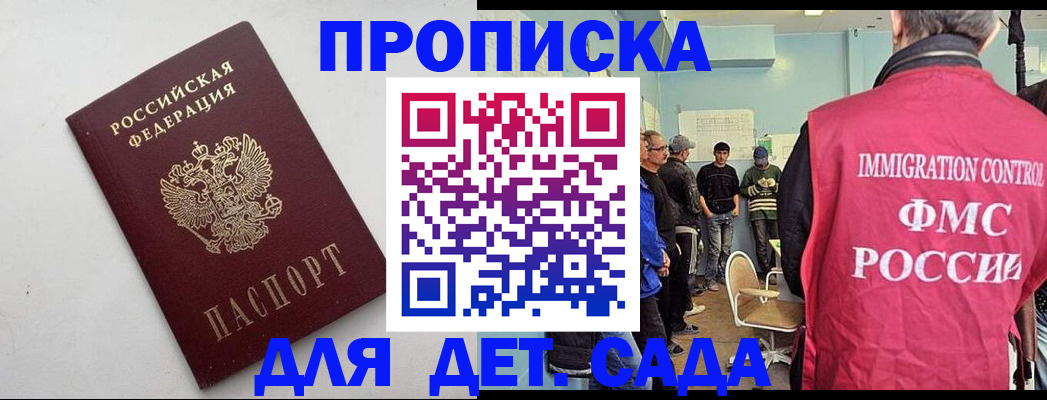 временная регистрация 2025 в Южно-Сахалинске