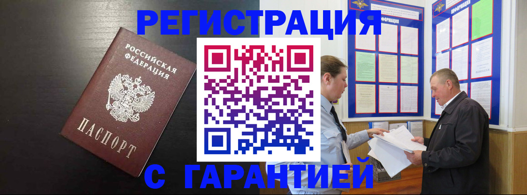 прописка для школы в Южно-Сахалинске