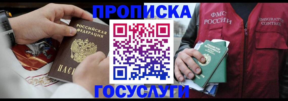 временная регистрация в квартире в Южно-Сахалинске