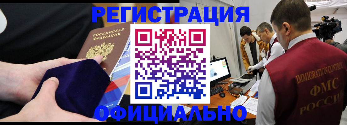 прописка гарантия в Южно-Сахалинске