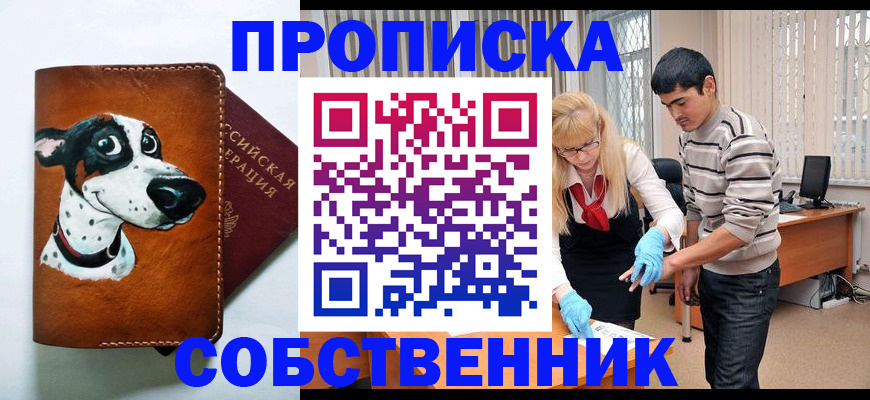временная регистрация гарантия в Южно-Сахалинске