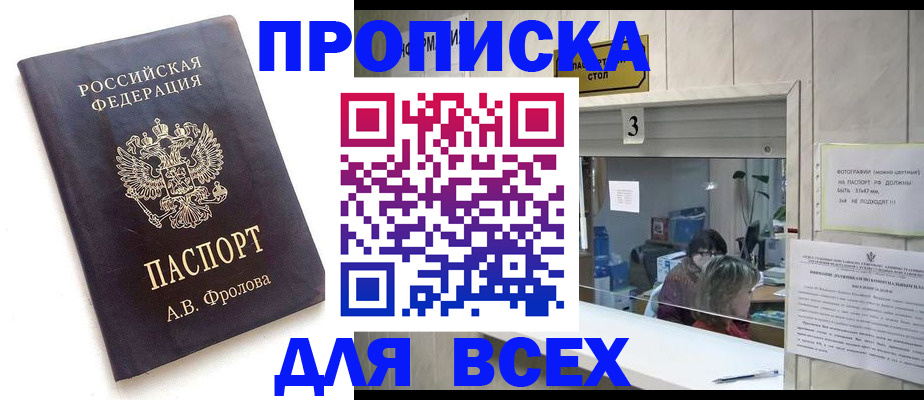 регистрация для дет. сада в Южно-Сахалинске